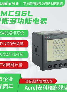 AMC96L-E4/KC 智能电表 三相全参数 开关量 / 谐波可选 现货供应