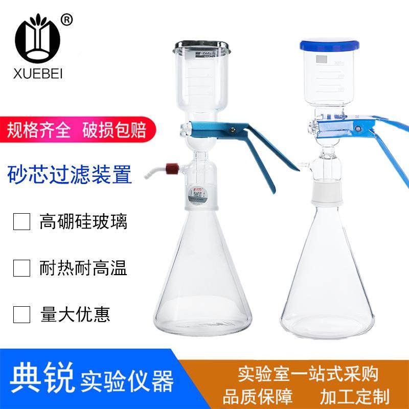 溶剂过滤器砂芯过滤装置250500ml10002000ml螺口抽滤装置螺口通用