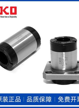 IKO滚珠花键轴承螺母LSAGF6 5 8 MAGF4 10 LSAGL20 25 30 40C1HS2
