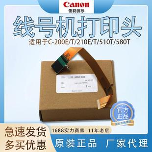 580T线号机配件1H1 210T 4245打印头 210E 丽标线号机打印头C