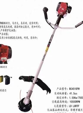 丸中割草机BC4510FW侧挂式汽油割灌机背负式割草机两冲程汽油机