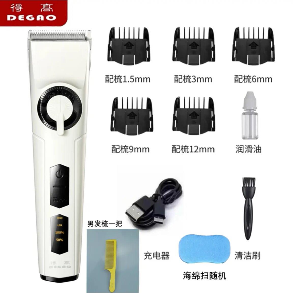 得高(送梳子海绵贴纸)理发器电推剪发快剪理发电动推子家用理发店