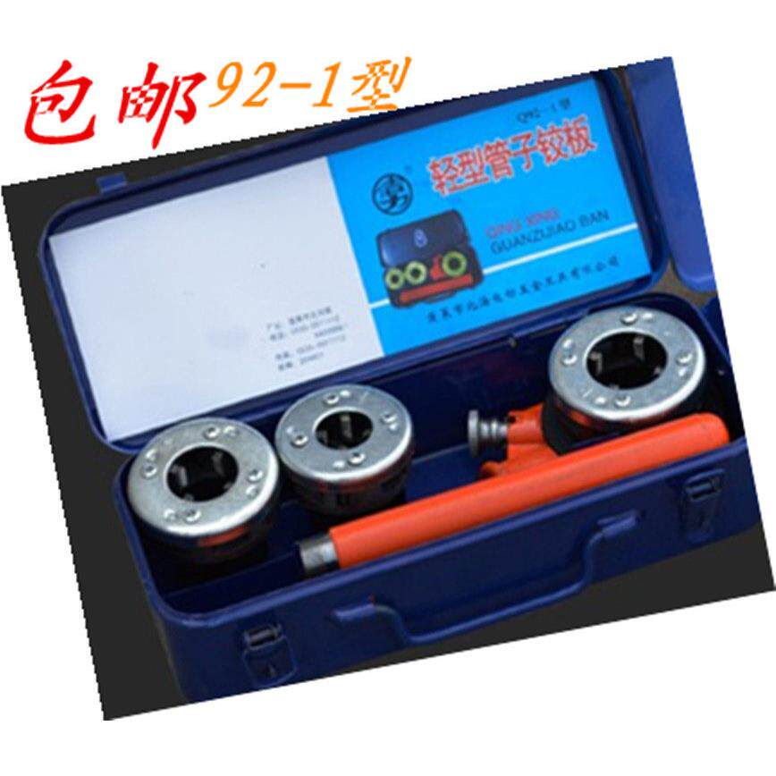 92型绞板水管套丝机手动轻型管子绞板板牙 手动开丝机开牙机包邮