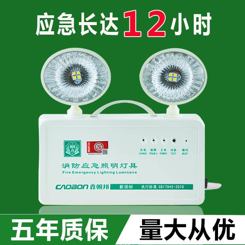9-15小时超亮消防应急灯家用充电超长led照明灯停电备用指示灯