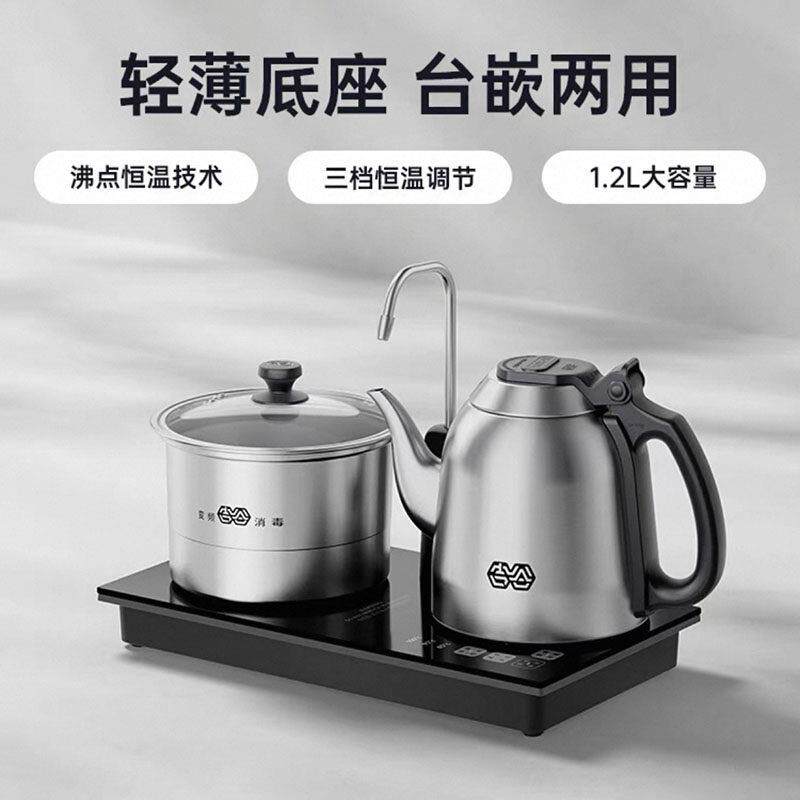 吉谷TC009智能恒温烧水壶泡茶专用茶台嵌入式一体电热水壶防干烧