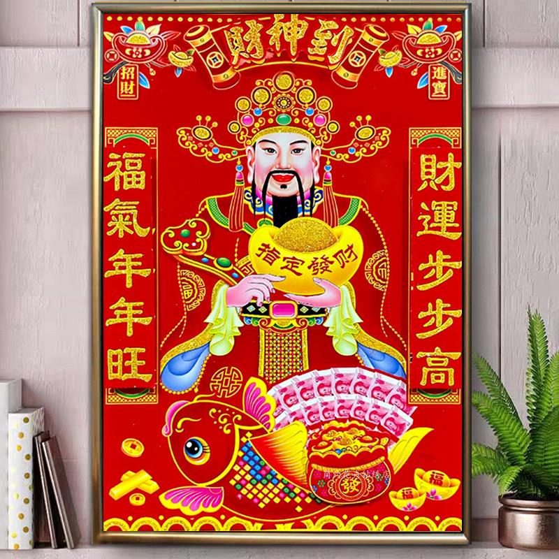 指定发财2026年新春财神爷5d钻石画招财元宝贴钻十字绣新款砖石绣