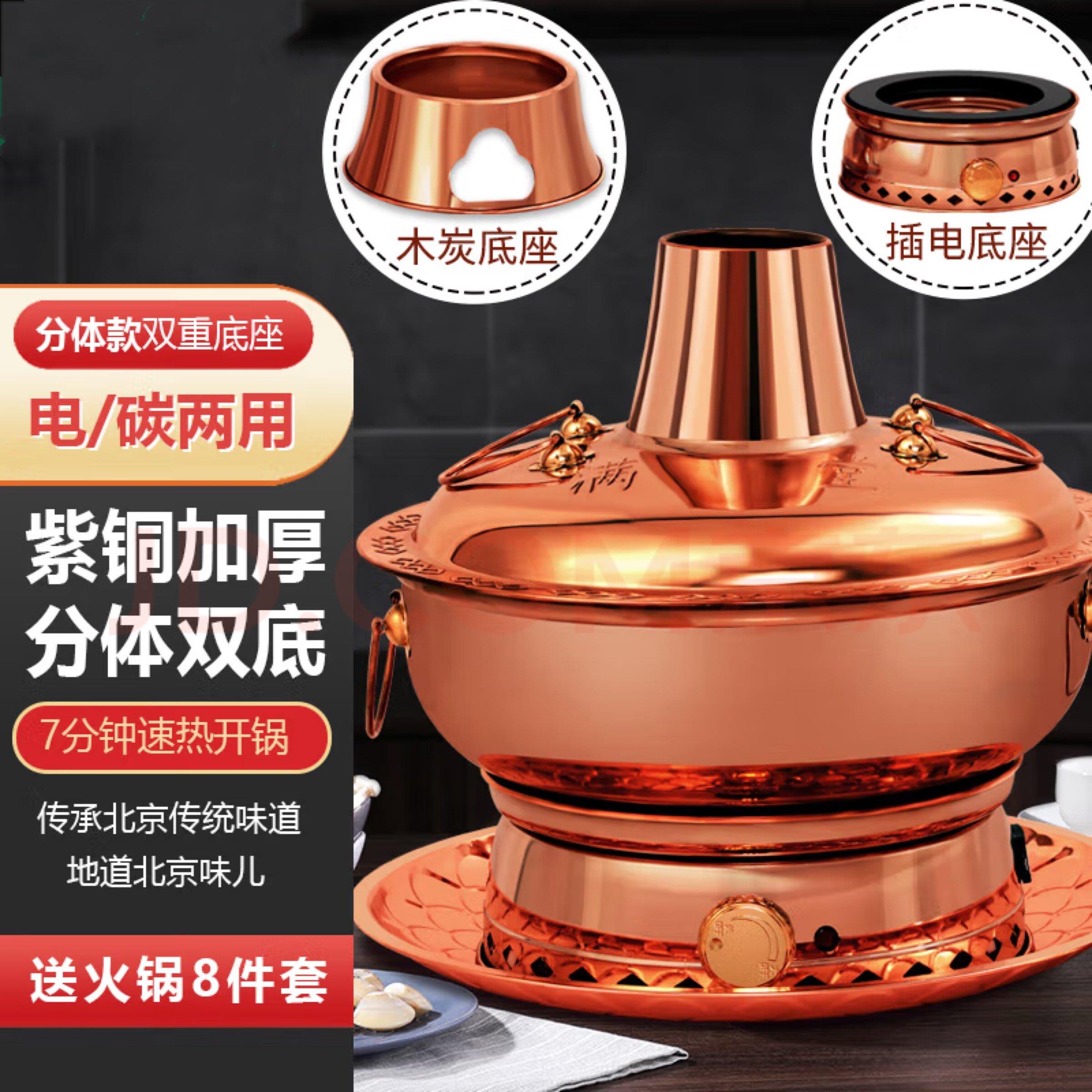铜火锅电碳两用纯紫铜老式木炭铜锅火锅家用加厚老北京炭火鸳鸯锅