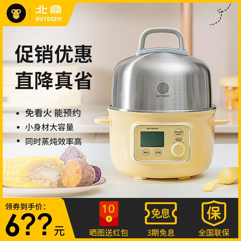 北鼎新品电蒸煮炖锅电蒸锅多功能火锅自动预约蒸汽智能蒸煮锅G37