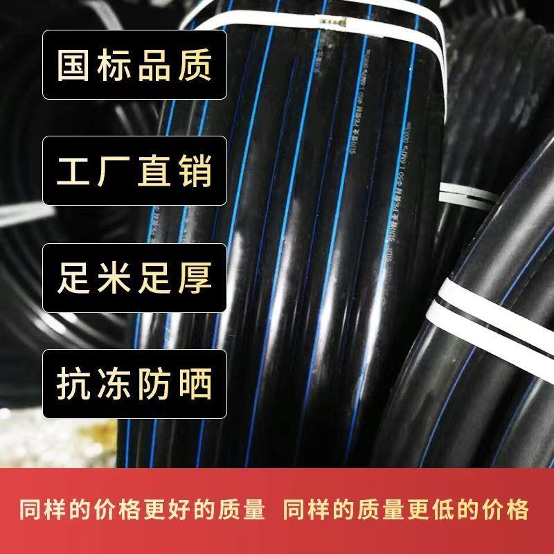 国标pe水管3分4分6分1寸2寸热熔管加厚全新无孔硬管子自来给水管