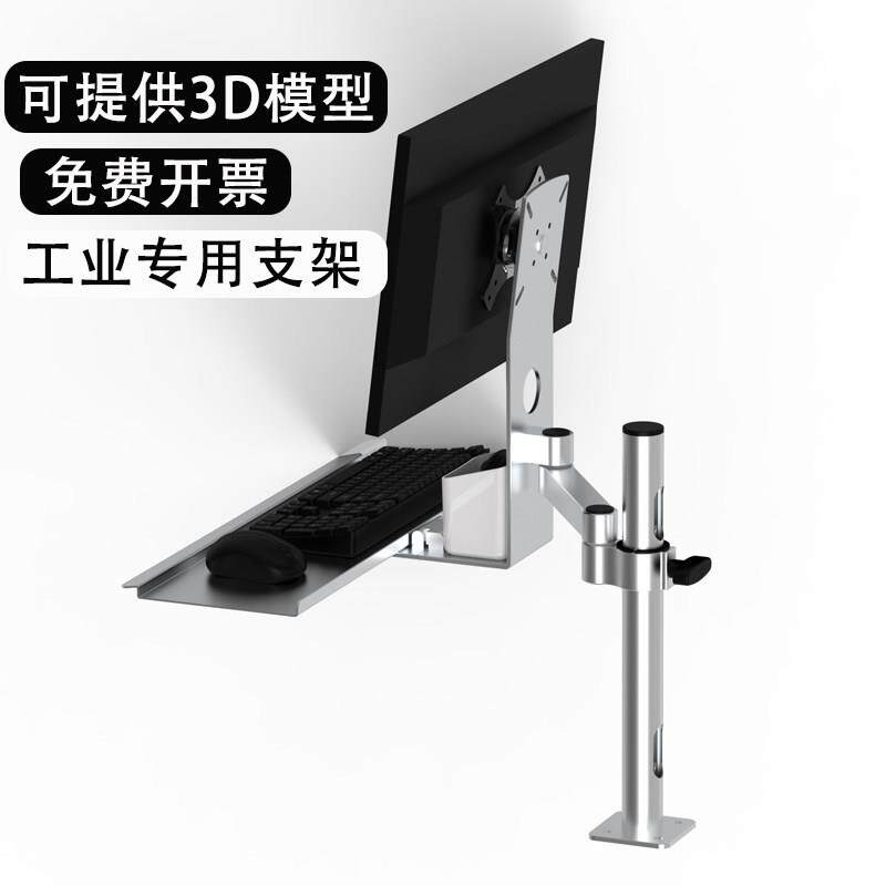 显示器键盘一体支架工业电脑悬臂立杆显示屏带键盘托 托架显示器
