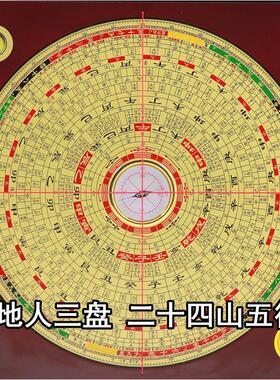 红外线双十字激光罗盘高精度纯铜8寸三合综合盘大字体风水师专用