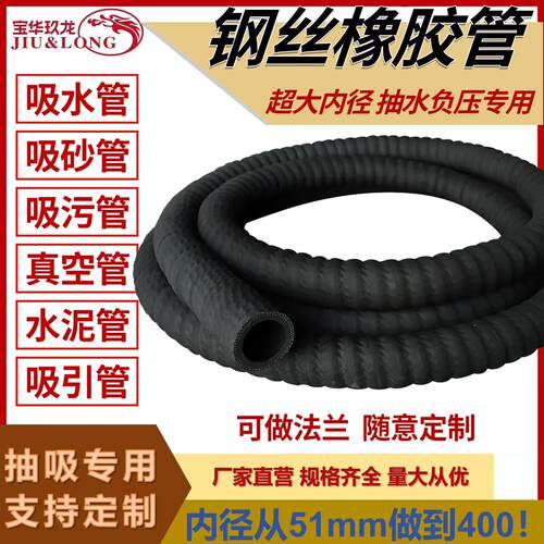 黑橡胶钢丝缠绕管负压吸水管耐磨吸沙管吸污排水螺旋管法兰管