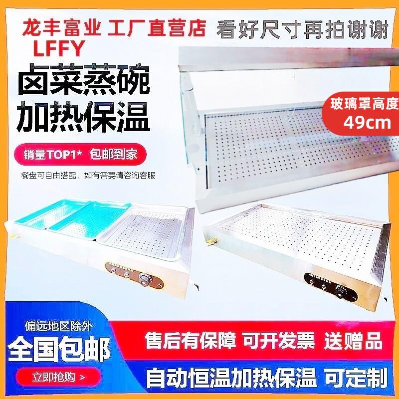 快餐保温台早餐店设备商用加热售卖台式不锈钢热卤肉售饭台蒸菜台