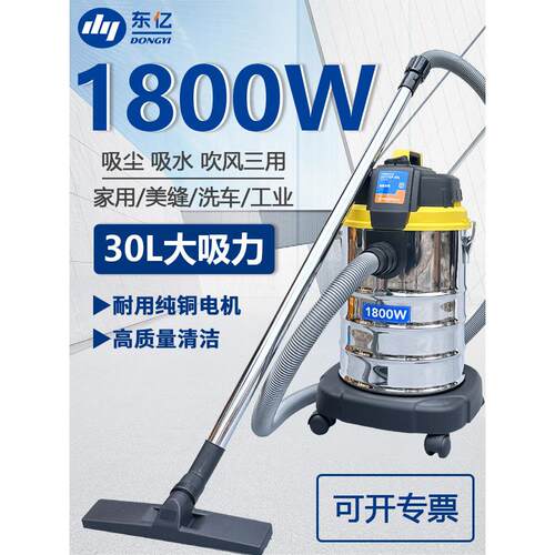 东亿吸尘器大功率美缝开荒家用洗车店地毯商用大吸力工业吸尘机