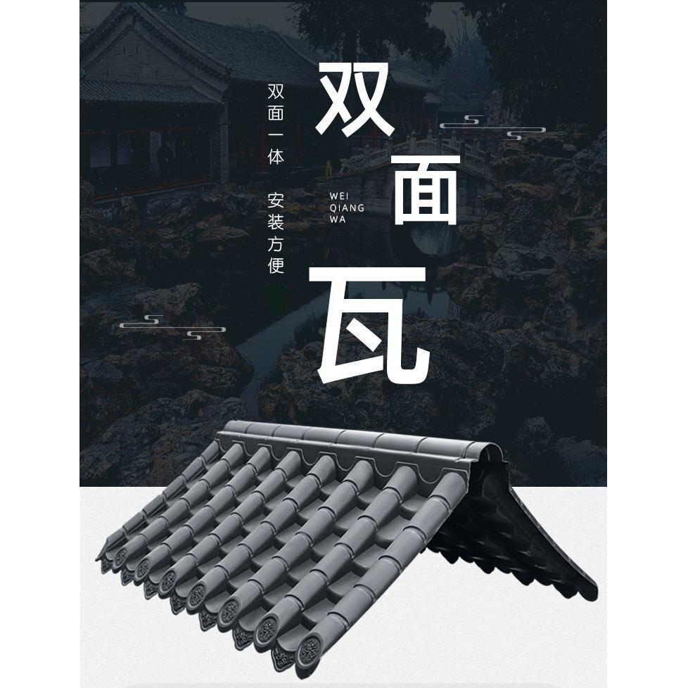 60双面一体彷古PP树脂小吃车顶棚新中式围墙瓦塑料餐车特大双边瓦