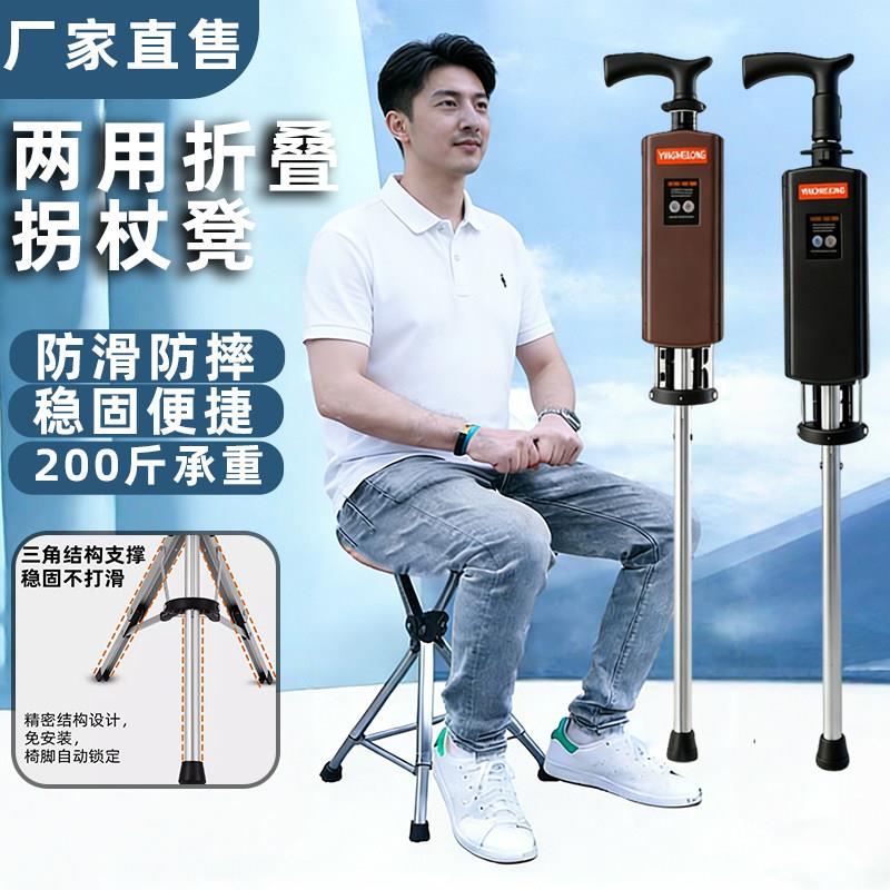 两用折叠拐杖凳便携第二代铝合金可坐带座椅康复拐杖折叠椅老年人