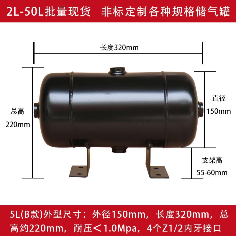 5L小型储气罐压力罐稳压罐存气罐真空桶真空罐小型气缸储气罐