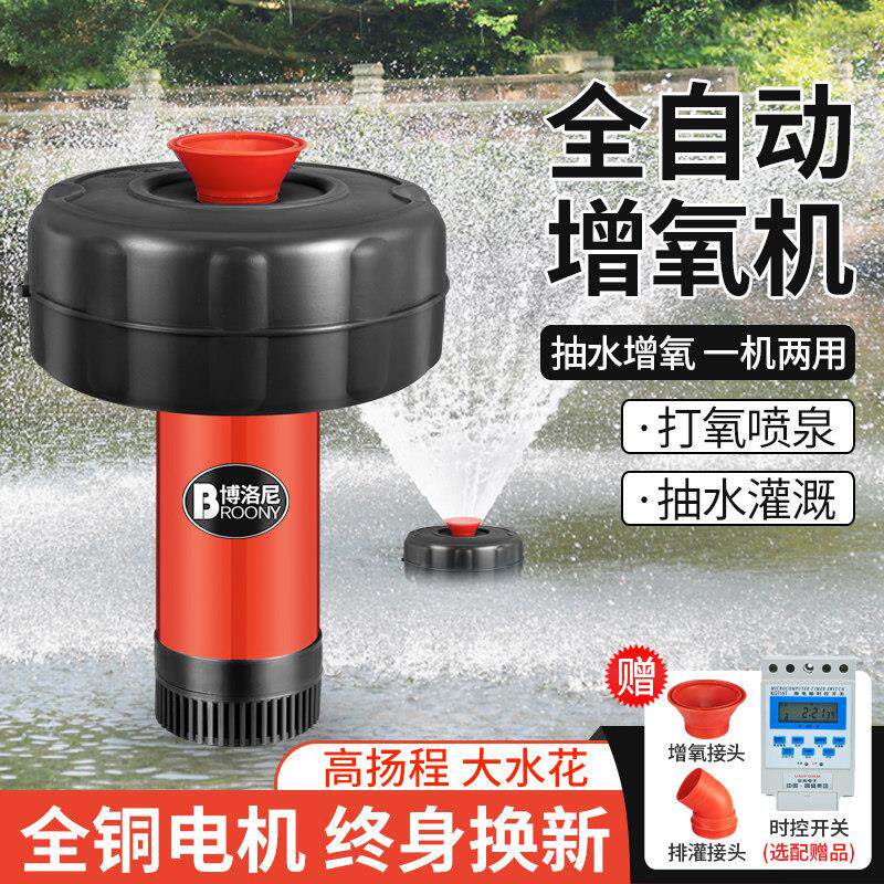 鱼塘增氧机家用鱼池养鱼增氧气泵鱼塘专用钓鱼水产养殖220V全自动