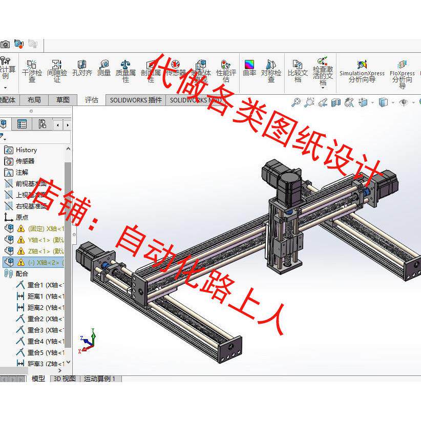 2080型材机械手三轴丝杆龙门机械手直角坐标型机械手3d全套图纸