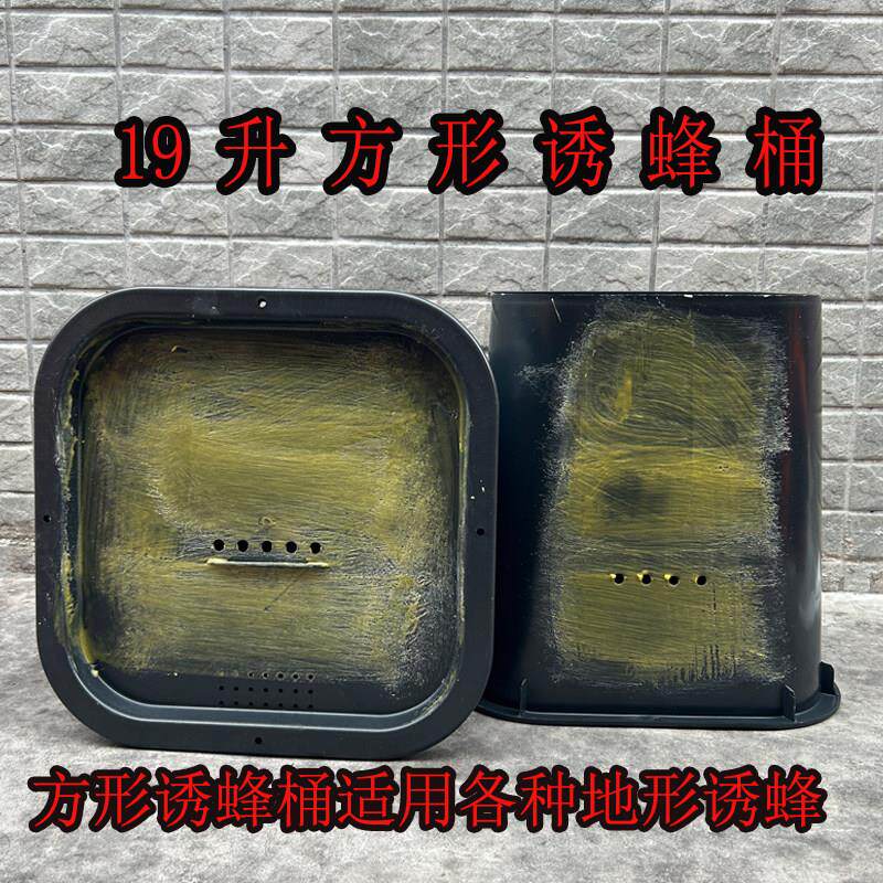 5个装20升方形诱蜂桶16升加厚磨砂处理方形塑料桶25升大号引蜂桶