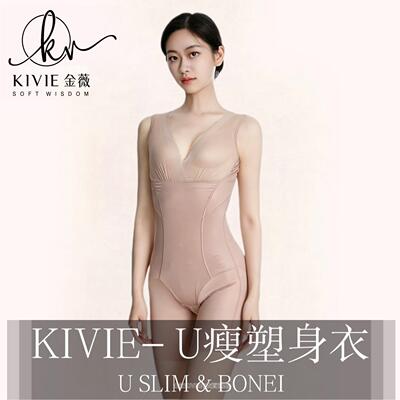金薇U瘦Pro塑身衣尤瘦收腹束腰提臀美体连身塑身衣产后修复瘦身衣