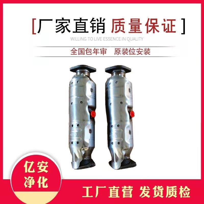 适用于北京现代三元催化器IX35索八/KIAK5K4智跑/领翔排气管静音