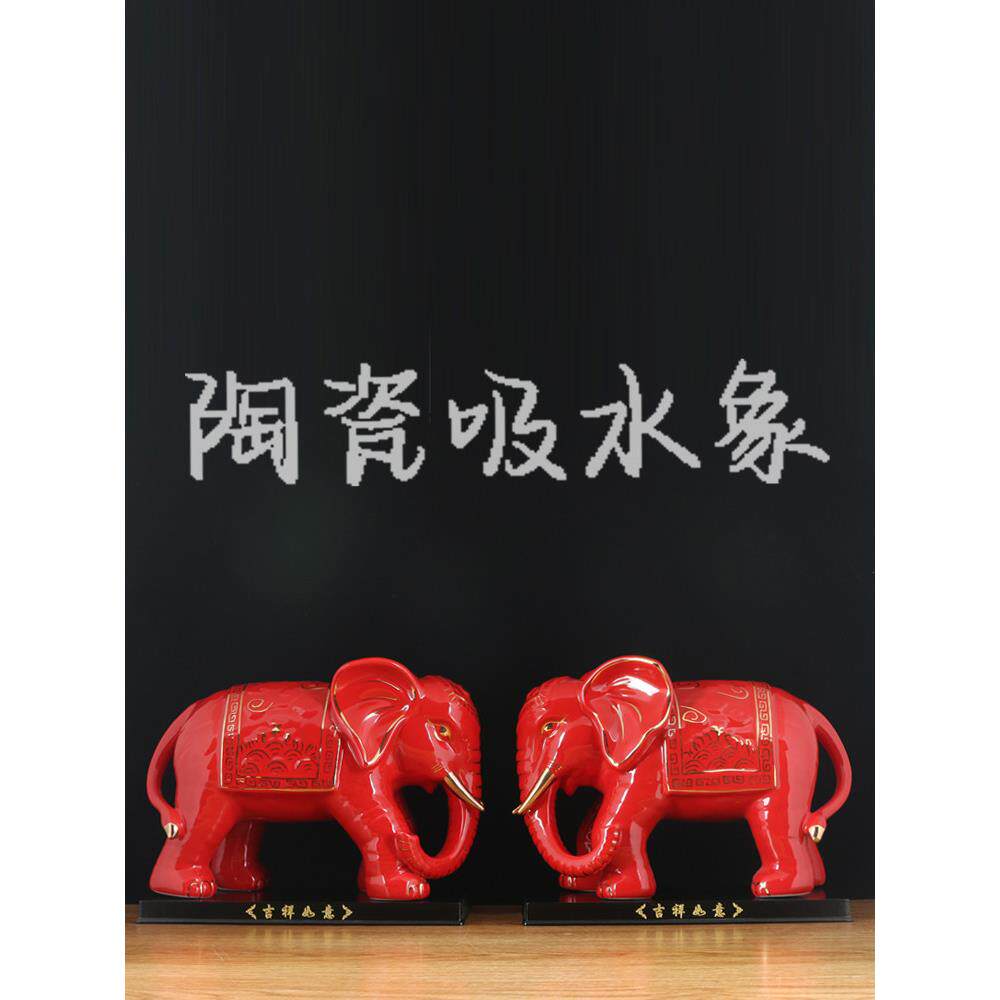 红色陶瓷吸水大象摆件一对吸财招财瓷器象客厅电视柜轻奢工艺摆设