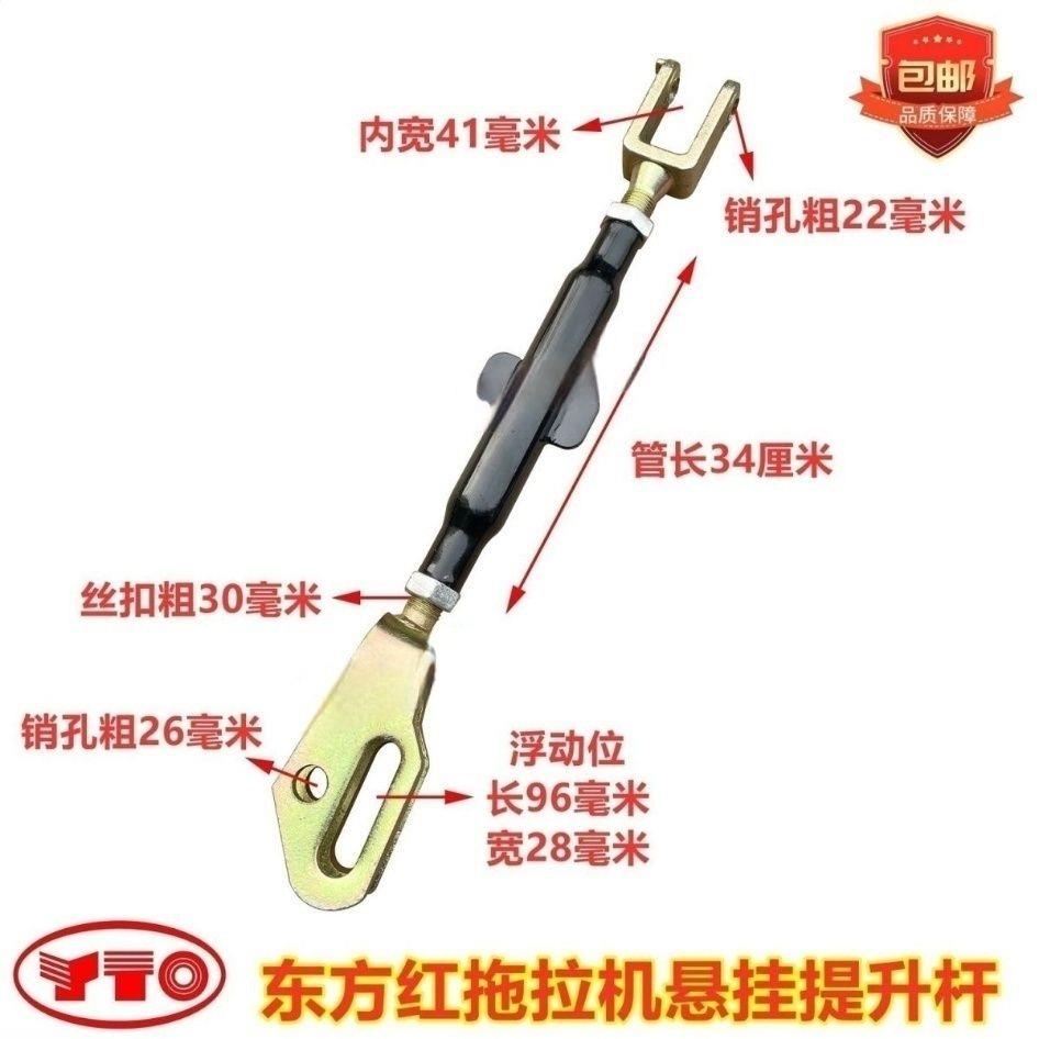 东方红拉杆配件7088049041004拖拉机拉杆斜拉杆悬挂拉杆提升