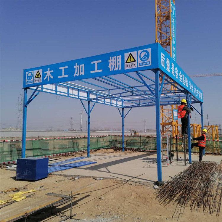 防护栏立杆建筑工地防护工棚防雨工地钢筋加工棚移动工棚加工