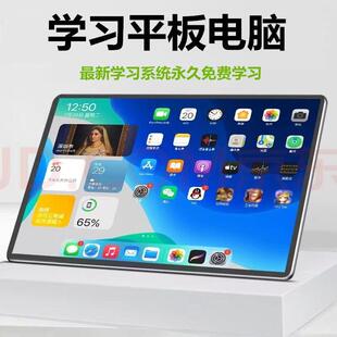 护眼大屏智能平板电脑学习机同步一年级到高中学生英语点读上网课