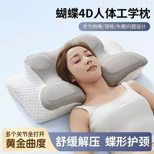 蝶形记忆枕慢回弹记忆棉枕头枕芯颈椎蝴蝶枕牛角碟形枕