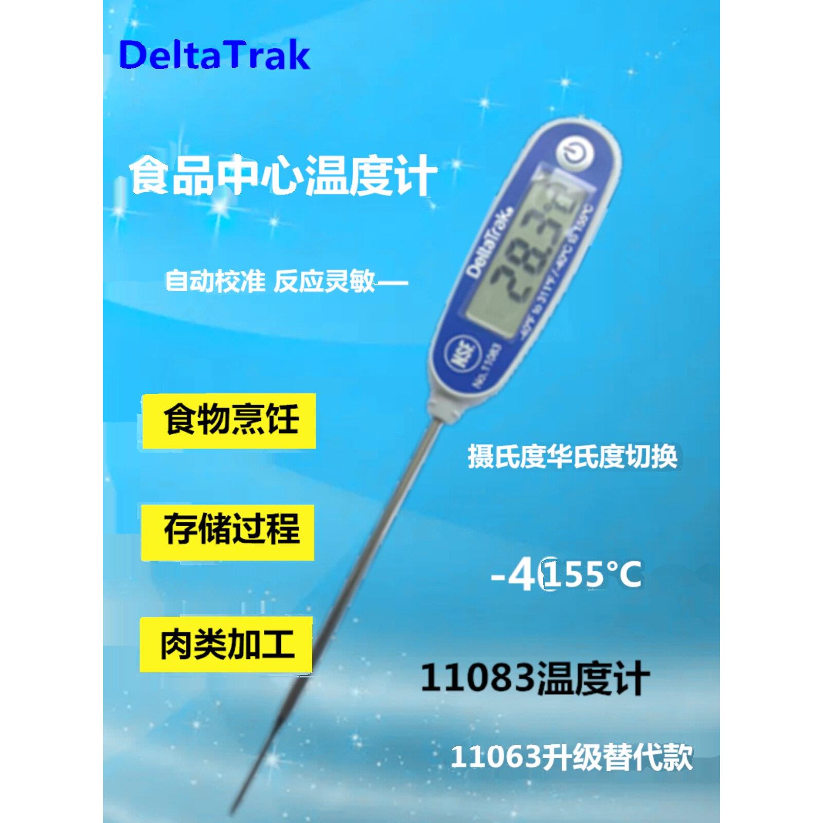 美国Deltatrak11083食品数字探针水果中心烘焙11063温度计