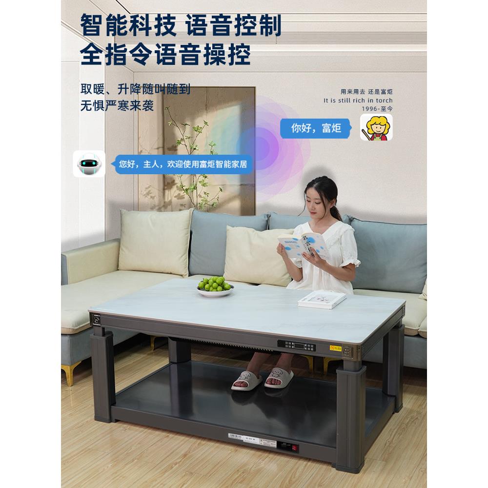 富炬电暖炉升降取暖茶几岩板电暖桌烤火桌子家用电炉取暖桌电烤炉