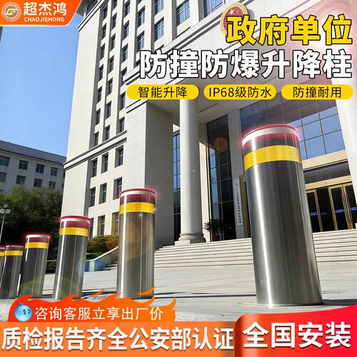 校园单位全自动电动液压升降柱手动不锈钢地桩学校社区智能防撞柱