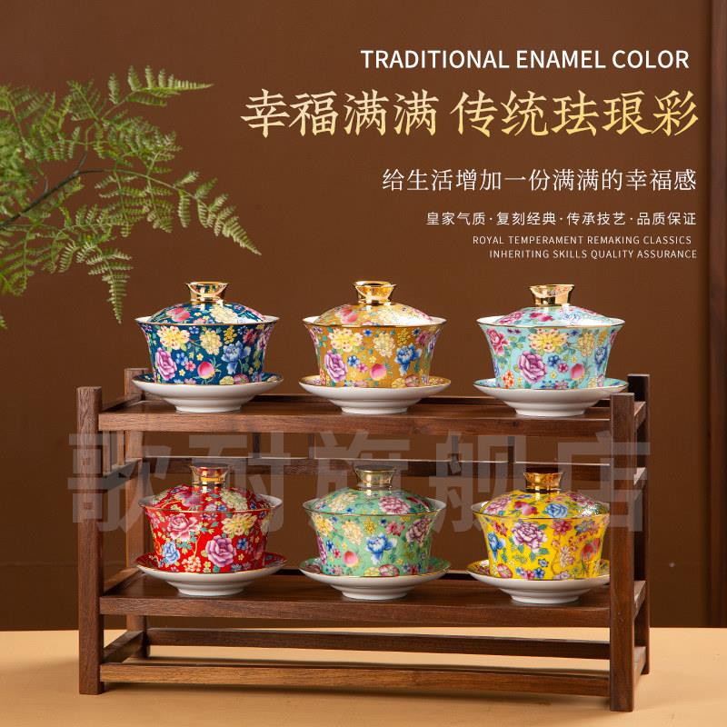 景德镇珐瑯彩瓷器功夫茶盖碗茶杯复古中式宫廷风泡茶杯子陶瓷家用