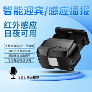 迎宾门铃迎光临感应器进门叮咚语音播报提示器超市商店门口可录音