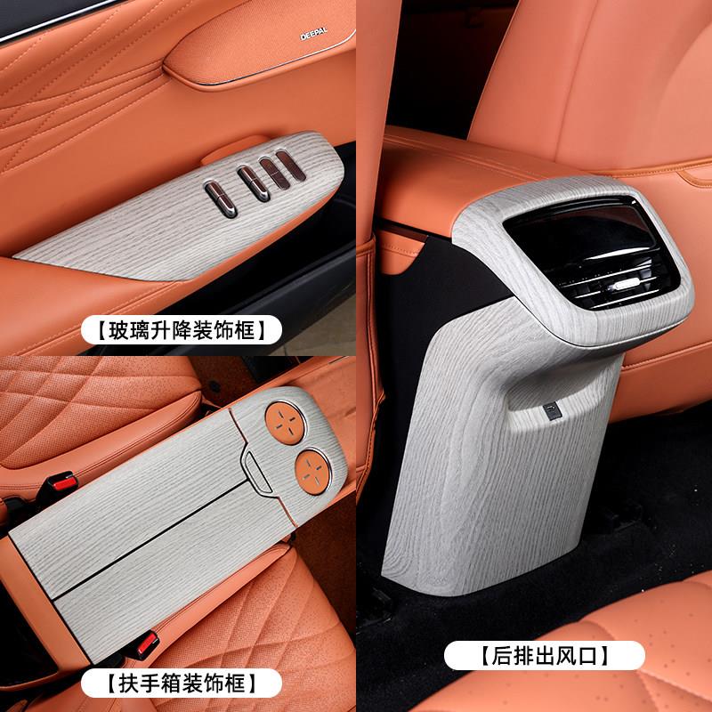 专用于长安深蓝s7/s07桃木内饰改装贴用品配件装饰防踢垫出风口框