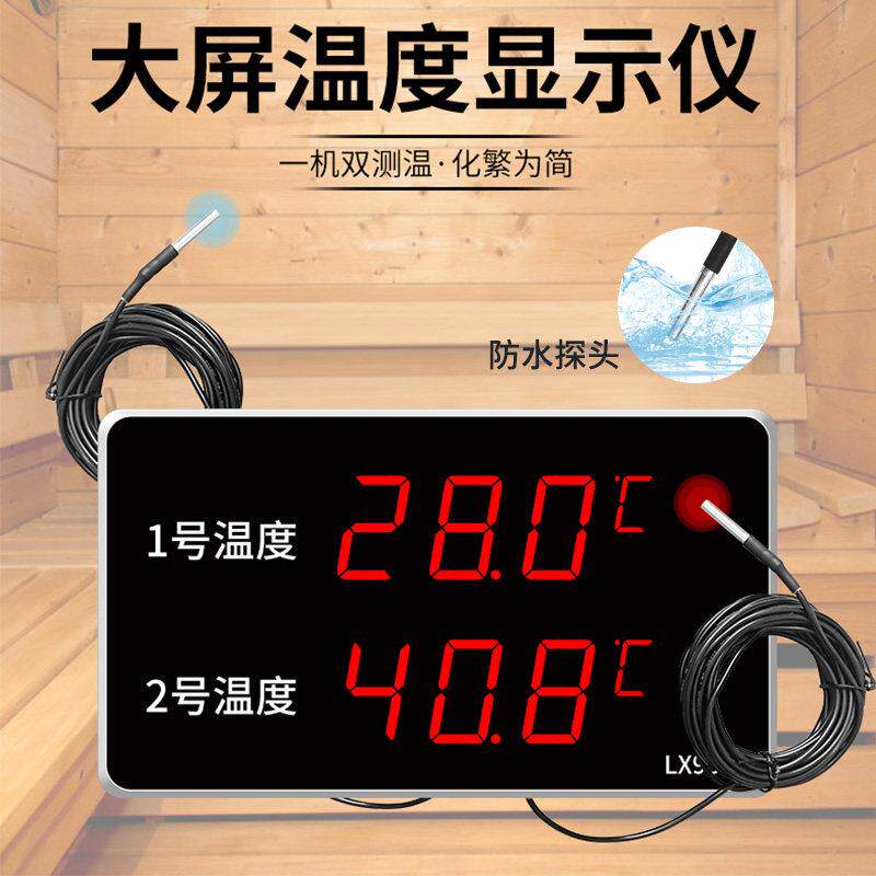 工业级高精度壁挂温度计泳池养殖汗蒸房防水探头双路温度计LX933