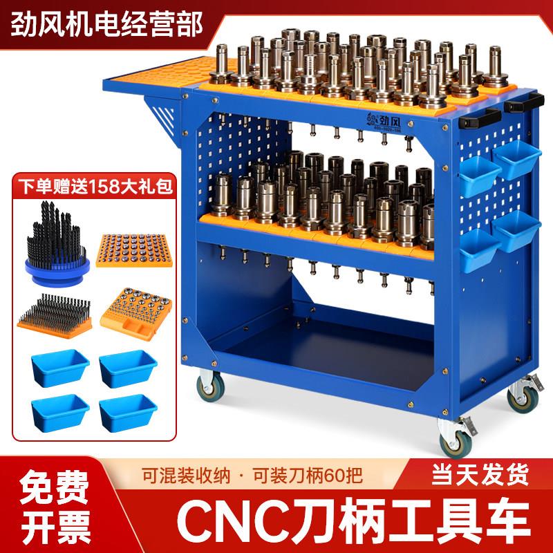 cnc加工中心刀具架bt40数工具车/便携工具推车