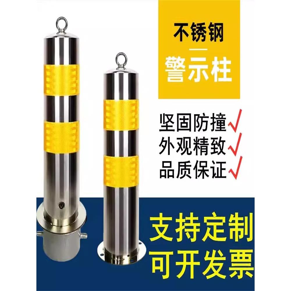 50CM不锈钢警示柱可拆卸挡车反光路桩加厚活动预埋带锁隔离防撞柱