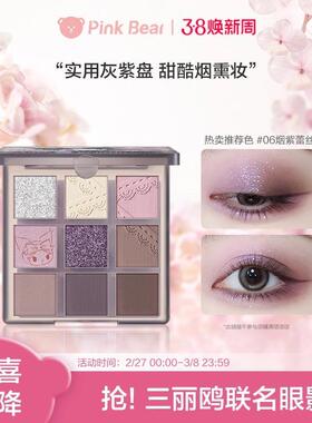 pinkbear皮可熊九色眼影盘七色04新款哑光皮克熊06高光彩妆综合盘