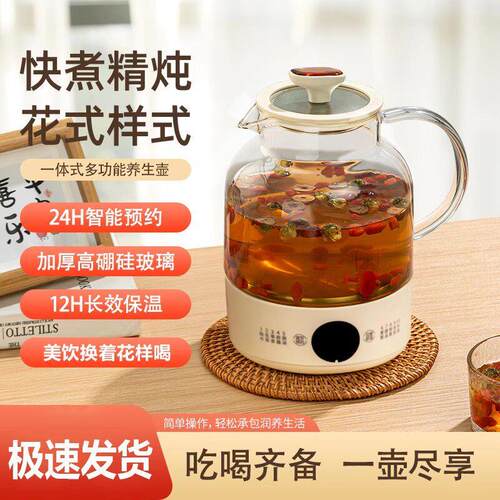 养生壶办公室小型全自动加厚玻璃保温家用多功能智能煮茶器烧水壶