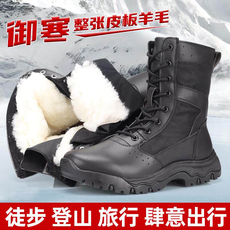 冬季户外保暖羊毛作战靴高帮拉链军迷靴子男战术靴黑色加绒作训靴