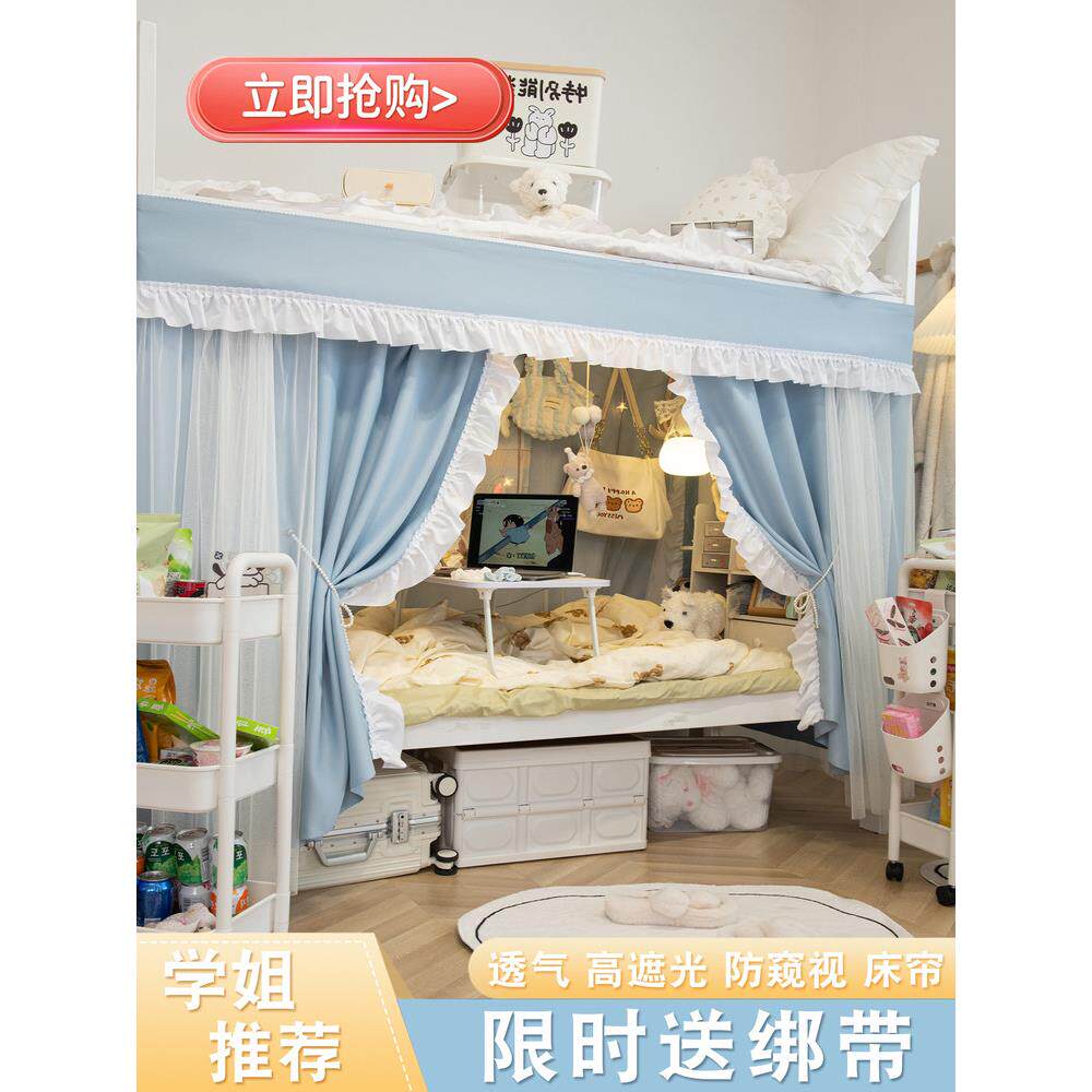 初贰大学生宿舍下铺床帘强遮光防蚊寝室单人床专用床遮床幔遮挡帘