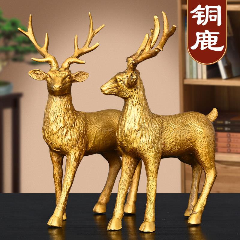 纯铜对鹿摆件黄铜梅花鹿麋鹿中式家居办公室玄关装饰品一鹿平安
