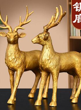 纯铜对鹿摆件黄铜梅花鹿麋鹿中式家居办公室玄关装饰品一鹿平安