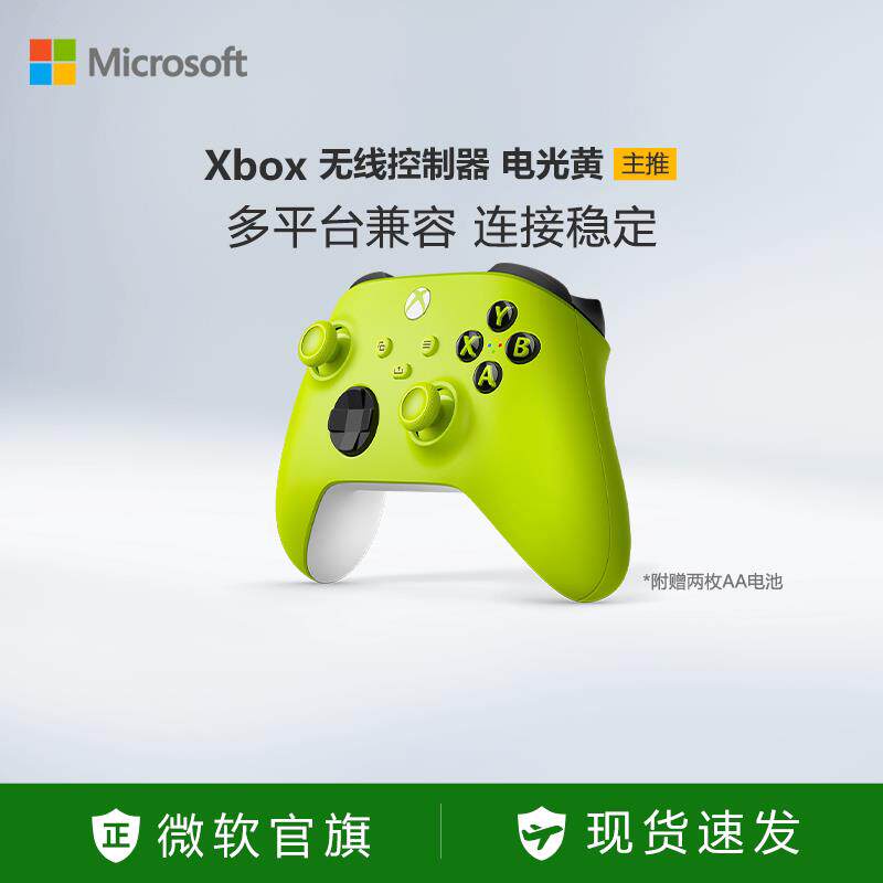 微软Xbox无线 线控制器Xbox Series X/S蓝牙手把魔物猎人pc电脑适