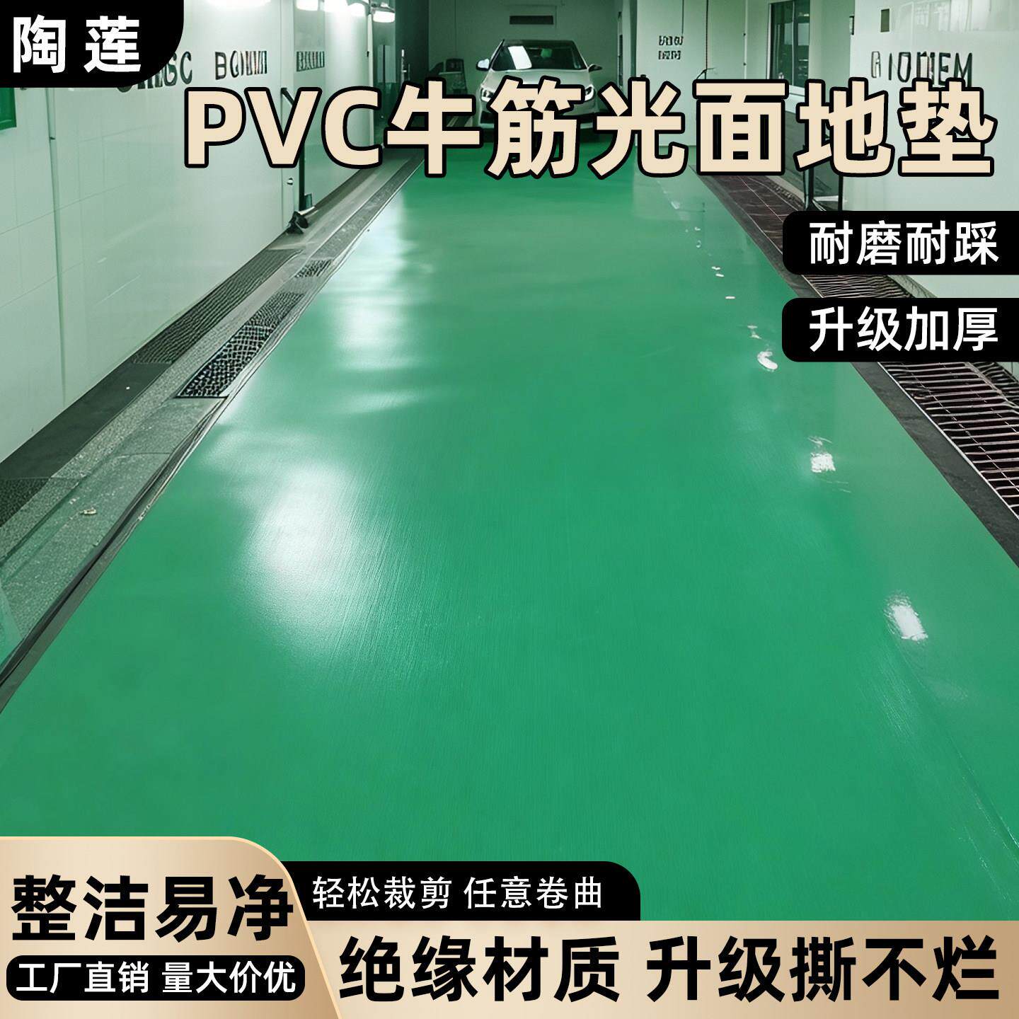 牛筋光面防水PVC地垫门垫子防滑走廊车间阻燃绝橡胶垫防静电地板