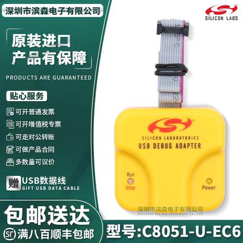 U-EC6仿真USB下载器新华龙C8051F单片机编程开发调试UEC5 EC3烧录