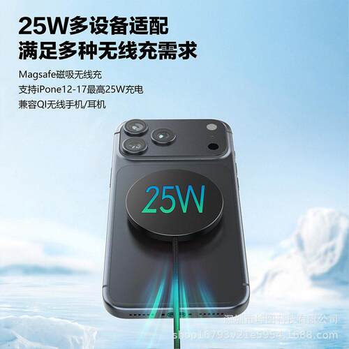 Qi2.2磁吸无线充电，25W磁吸无线充电，magsafe充电器快速充电